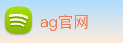 ag官网 Logo